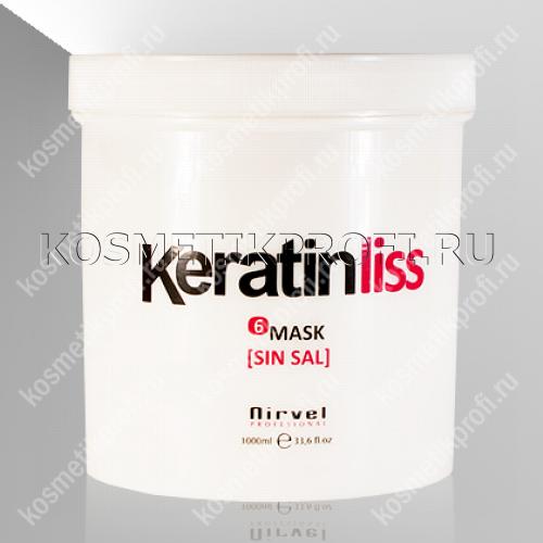 NIRVEL KERATIN-LISS MASK Кератиновая маска для мощного восстановления и увлажнения волос 1000 мл 