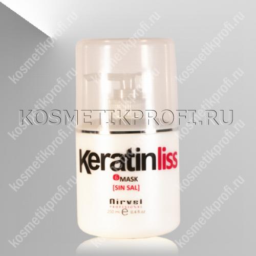 NIRVEL KERATIN-LISS MASK Кератиновая маска для мощного восстановления и увлажнения волос 250 мл 