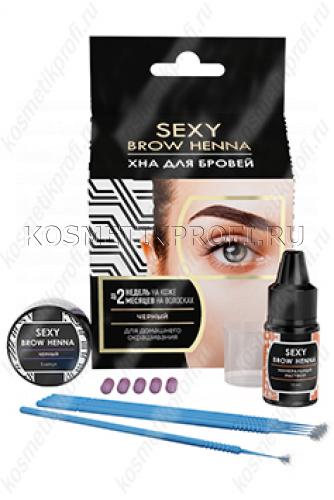 Набор для домашнего использования "Sexy Brow Henna" (5 капсул), черный цвет