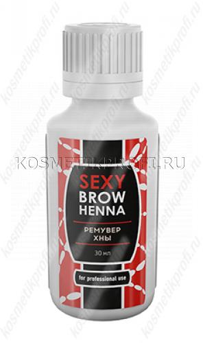 Средство для удаления хны/краски с кожи "Sexy Brow Henna", 30 мл