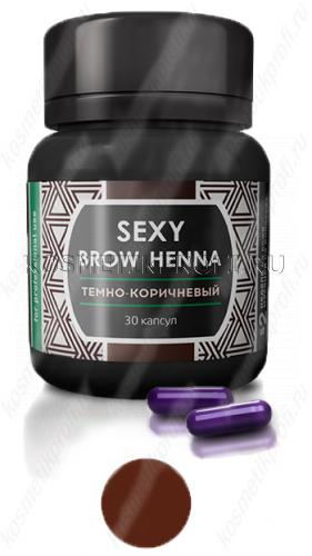 Хна "Sexy Brow Henna" (30 капсул), темно-коричневый цвет