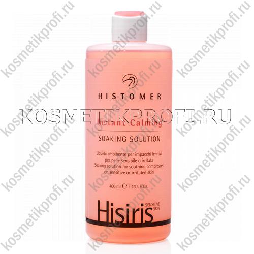 HISIRIS NEW Успокаивающая маска HISIRIS ULTRA 400мл (раствор)
