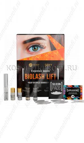 Набор экспресс-завивки ресниц "Sexy BioLash Lift"