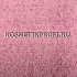 Чехол на кушетку махровый, розовый 90 х 215 см