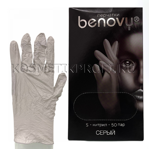 Перчатки нитриловые серые S Benovy (50 пар)