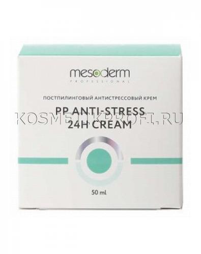 Постпилинговый антистрессовый крем 24 часа PP Anti-stress 24h" 50 мл  MESODERM