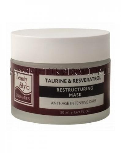 Реструктурирующая маска Anti Age plus "Taurine & Resveratrol" 50 мл Beauty Style