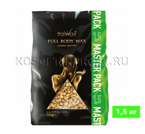 Воск горячий (пленочный)  ITALWAX Full Body wax гранулы 1,5кг
