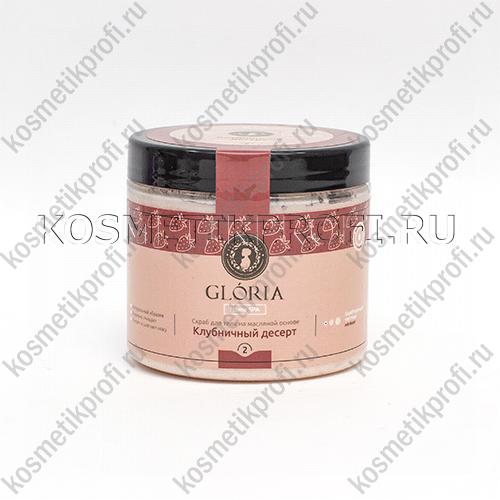 Скраб для тела на масляной основе "Клубничный десерт" GLORIA, 200 мл