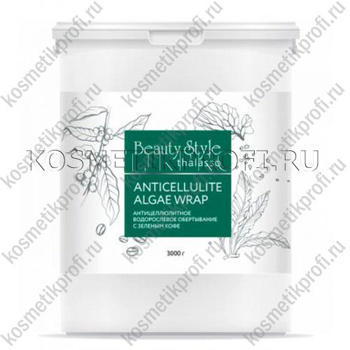 Антицеллюлитное водорослевое обертывание с зеленым кофе Beauty Style Thalasso 3000 гр