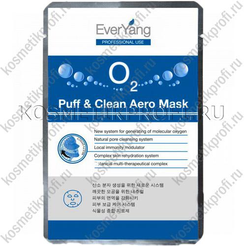 Аэро-маска для глубокого очищения кожи O2 Puff & Clean Aero Mask 1шт