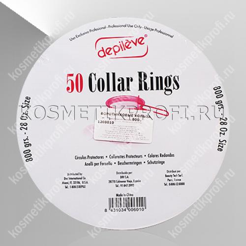 Depileve Воротниковые кольца 1шт на банку 800г