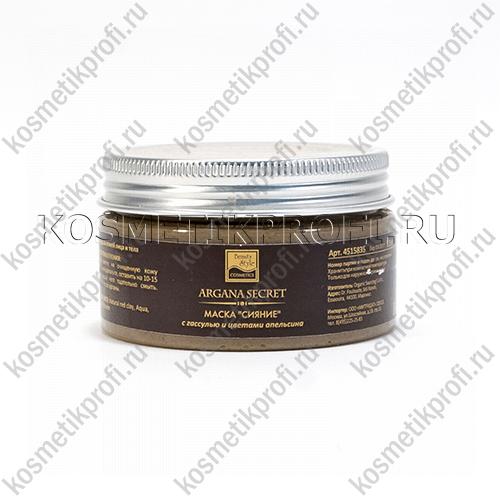 Маска "Сияние"с гассулью и цветами апельсина 125гр Секрет Арганы Beauty Style