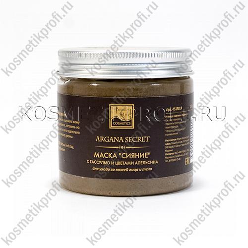 Маска "Сияние"с гассулью и цветами апельсина 250гр Секрет Арганы Beauty Style