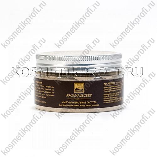 Мыло минеральное Гассуль 100гр (порошок) Секрет Арганы Beauty Style