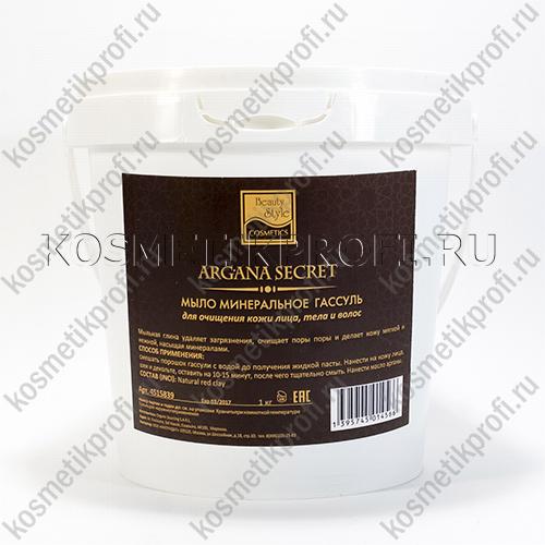 Мыло минеральное Гассуль 1кг (порошок) Секрет Арганы Beauty Style