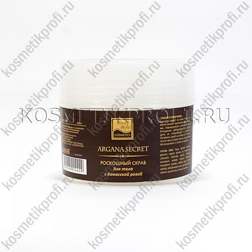 Роскошный скраб для тела с дамасской розой 200мл Секрет Арганы Beauty Style