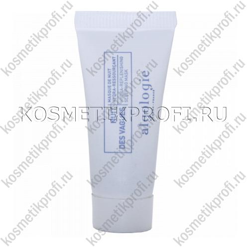 Увлажняющая восстанавливающая ночная маска"Морские волны" 5мл