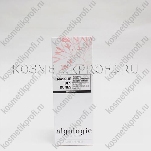 Успокаивающая крем-маска «Дюны» 50мл Algologie
