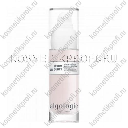 Успокаивающая сыворотка «Дюны» 30мл Algologie