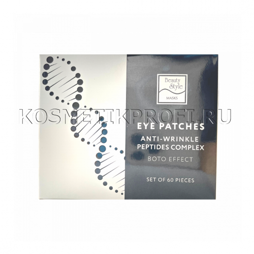 Патчи пептидные для глаз от морщин с "бото" эффектом 60 шт Beauty Style