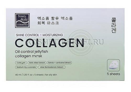 Тканевая себорегулирующая увлажняющая маска "Oil Control Jellyfish Collagen" 40мл Beauty Style