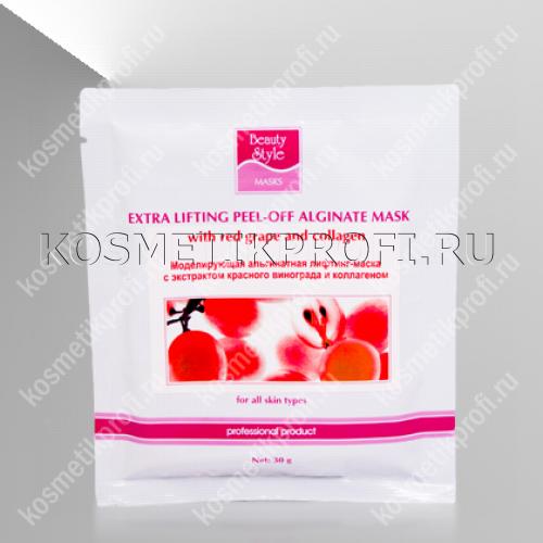 Альгинатная маска beauty style с красным виноградом и коллагеном