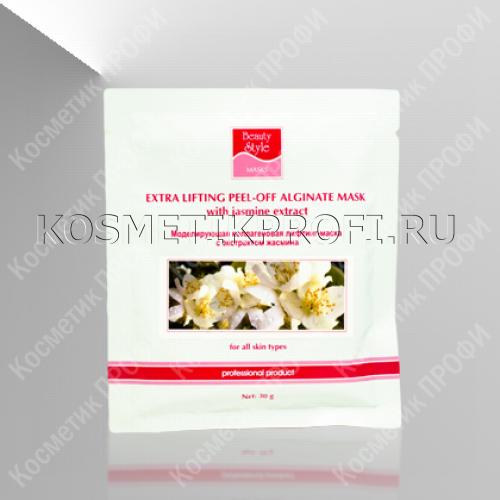 Альгинатная маска beauty style с экстрактом жасмина