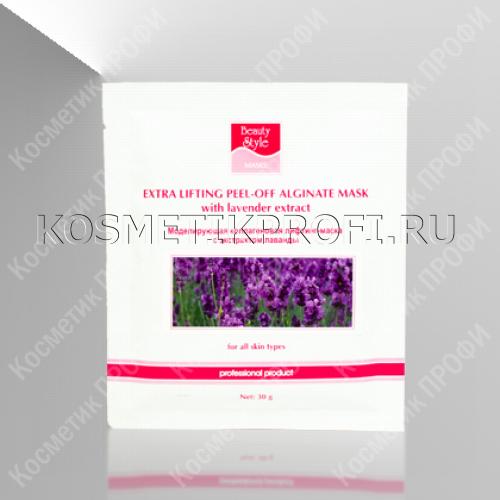 Альгинатная маска beauty style экстрактом лаванды 