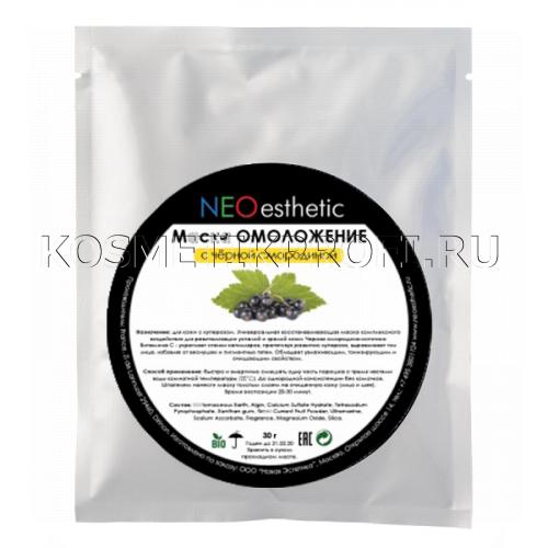 Альгинат Маска ОМОЛОЖЕНИЕ с Чёрной смородиной 30гр (NeoEsthetic)