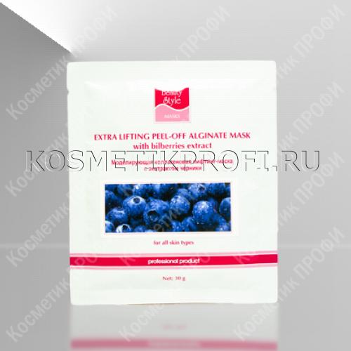 Альгинатная маска Beauty Style  c экстрактом черники