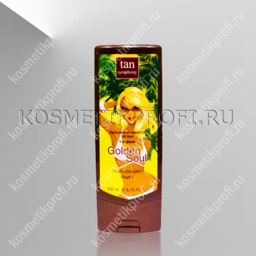 Активатор загара для солярия Голден Соул,200мл