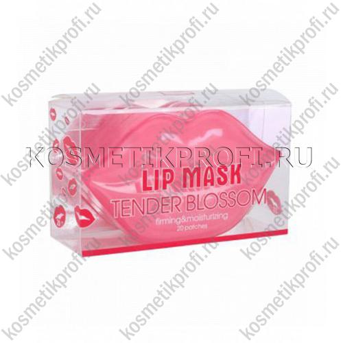 Маска для губ увлажняющая 20 шт Beauty Style