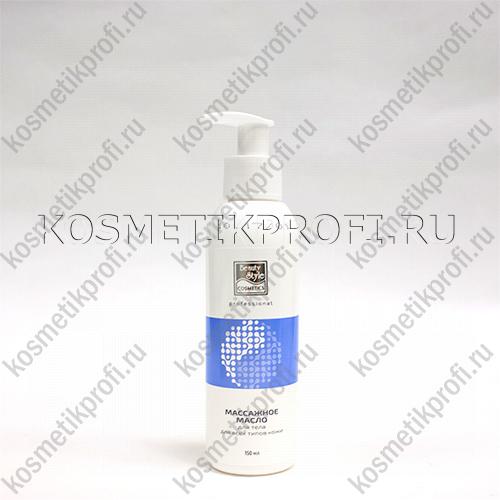 Массажное масло для тела для всех типов кожи 150 мл Проф Beauty Style