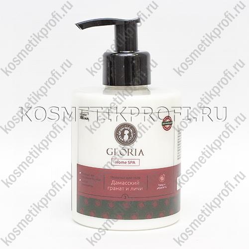 Молочко для тела "Дамасский гранат и личи" GLORIA, 300 мл