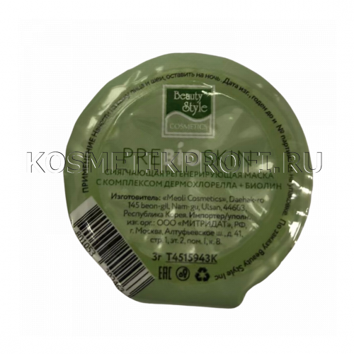 Пробник Смяг-ая регене-ая ночная маска с комплексом Дермохлорелла + Биолин 3г PREBIOSKI Beauty Style