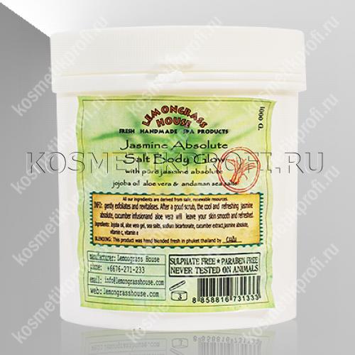Солевой пилинг "Жасмин" 1000мл 09218010