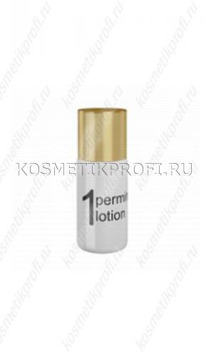 Состав №1 для биозавивки ресниц "Perming Lotion", 5 мл