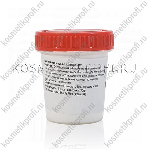 Альгинатная маска с коллагеном, 30гр