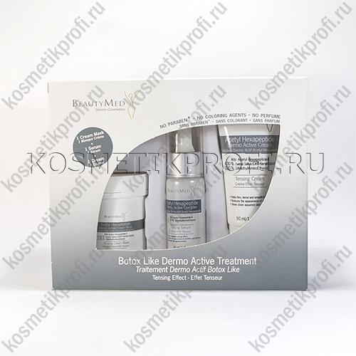 Набор косметики с аргирелином с эффектом ботокса