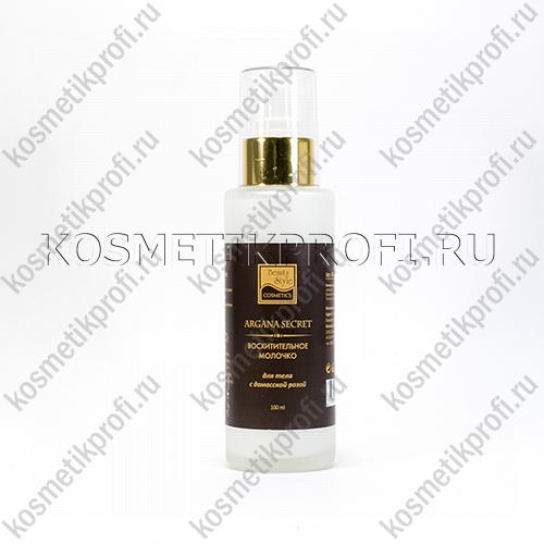 Восхитит. молочко для тела с цветами апельсина 100мл Секрет Арганы Beauty Style