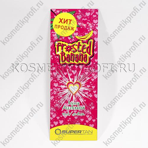 Крем-ускоритель FROSTED BANANA с тремя проявителями загара 15 мл Supertan