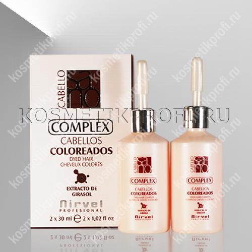 NIRVEL 8435 DYED HAIR LOTION Лосьон для поддержания цвета окрашенных волос 2х30мл 