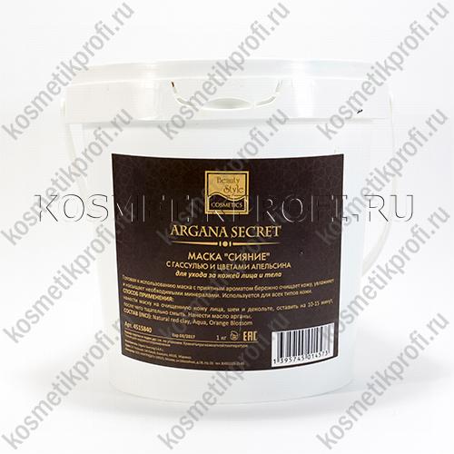 Маска "Сияние" с гассулью и цветами апельсина 1кг Секрет Арганы Beauty Style