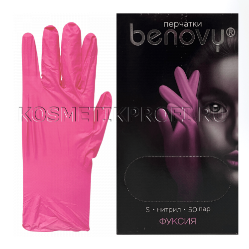 Перчатки нитриловые фуксия S Benovy (50 пар)
