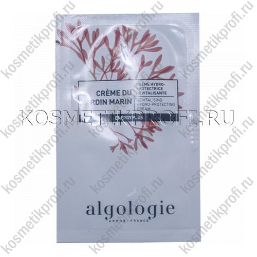 Ревитализирующий увлажняющий защитный крем "Морской сад" 3 мл