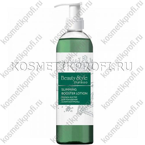 Лосьон-бустер для коррекции фигуры "Слим контроль" Beauty Style Thalasso  500 мл