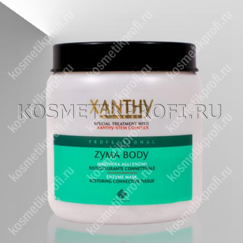 XANTHY Реструктуризирующая маска  для тела 250гр(порошок)