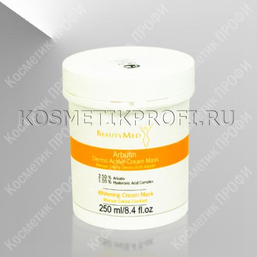 Биоактивная крем-маска с арбутином 250мл