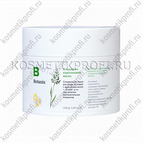 Комплект хлорофил-каротиновая маска «Botanix» 15 г, 5шт.